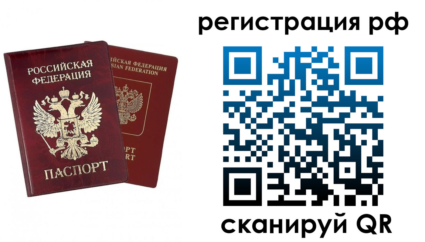 временная регистрация в Керчи