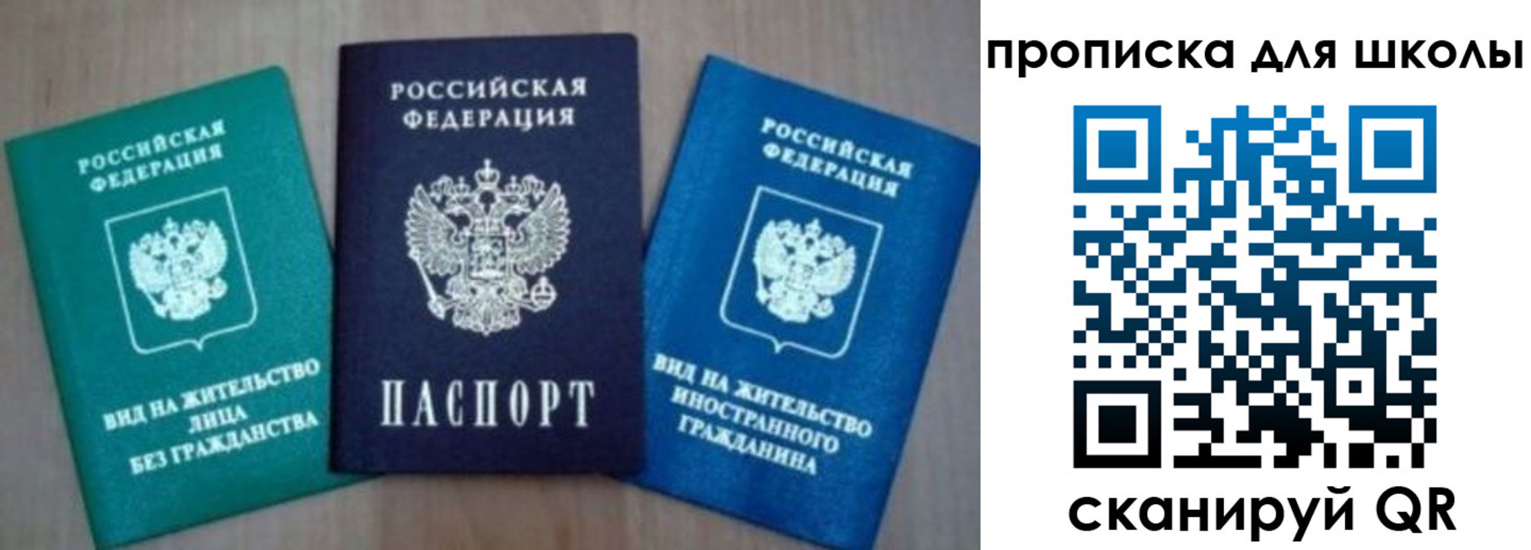 временная регистрация надежно в Керчи